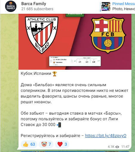 Канал   Барса Фэмили