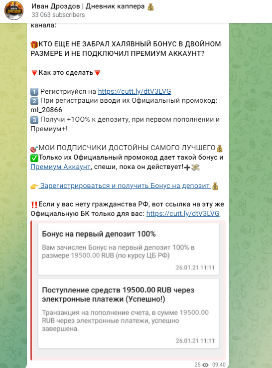 Канал Ивана Дроздова Канал Ивана Дроздова