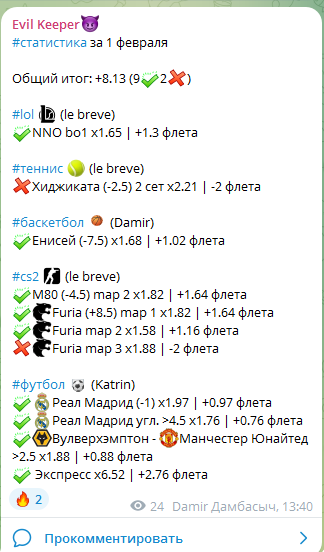 Каппер Эвил Кипер Каппер Эвил Кипер
