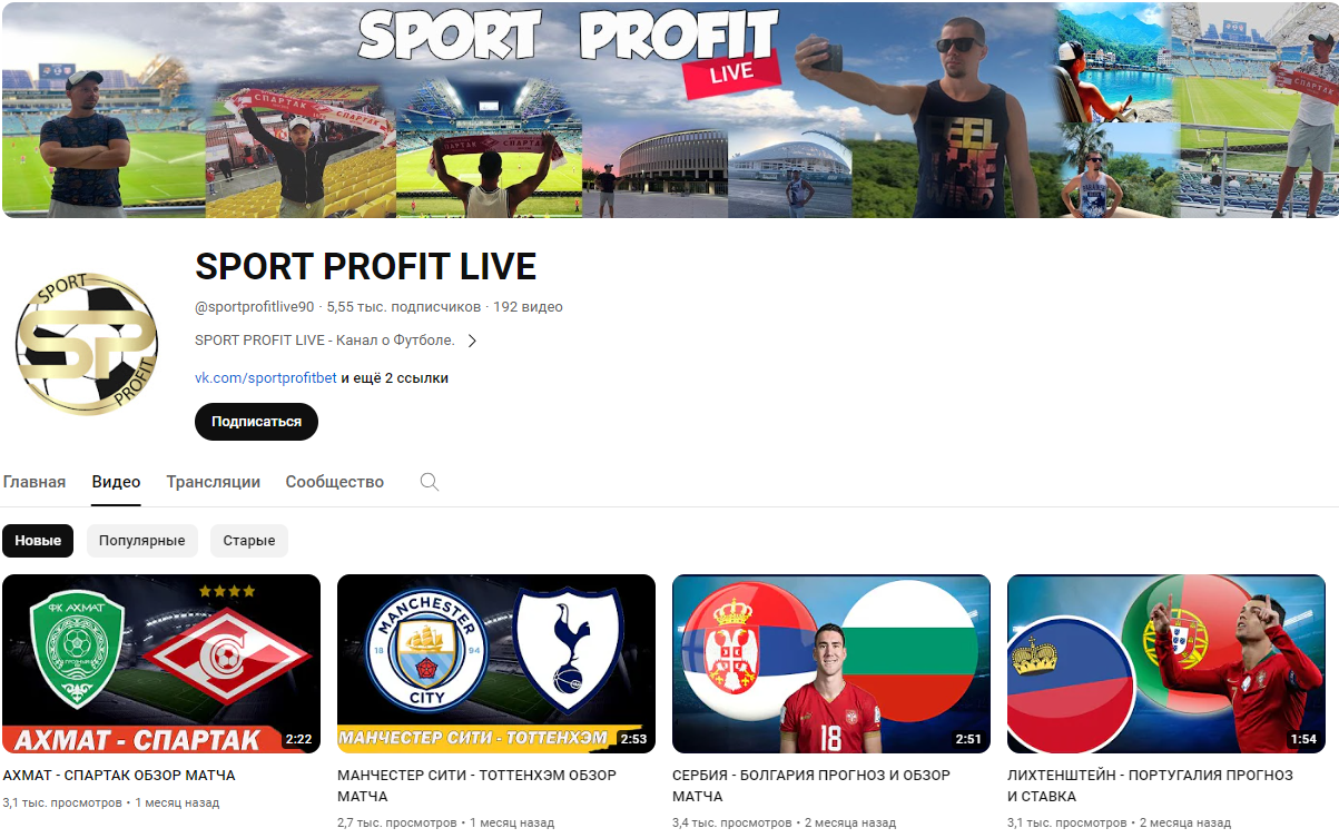 Каппер Ivan Profit Каппер Ivan Profit