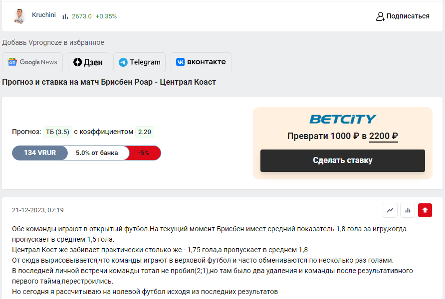 каппер Kruchini