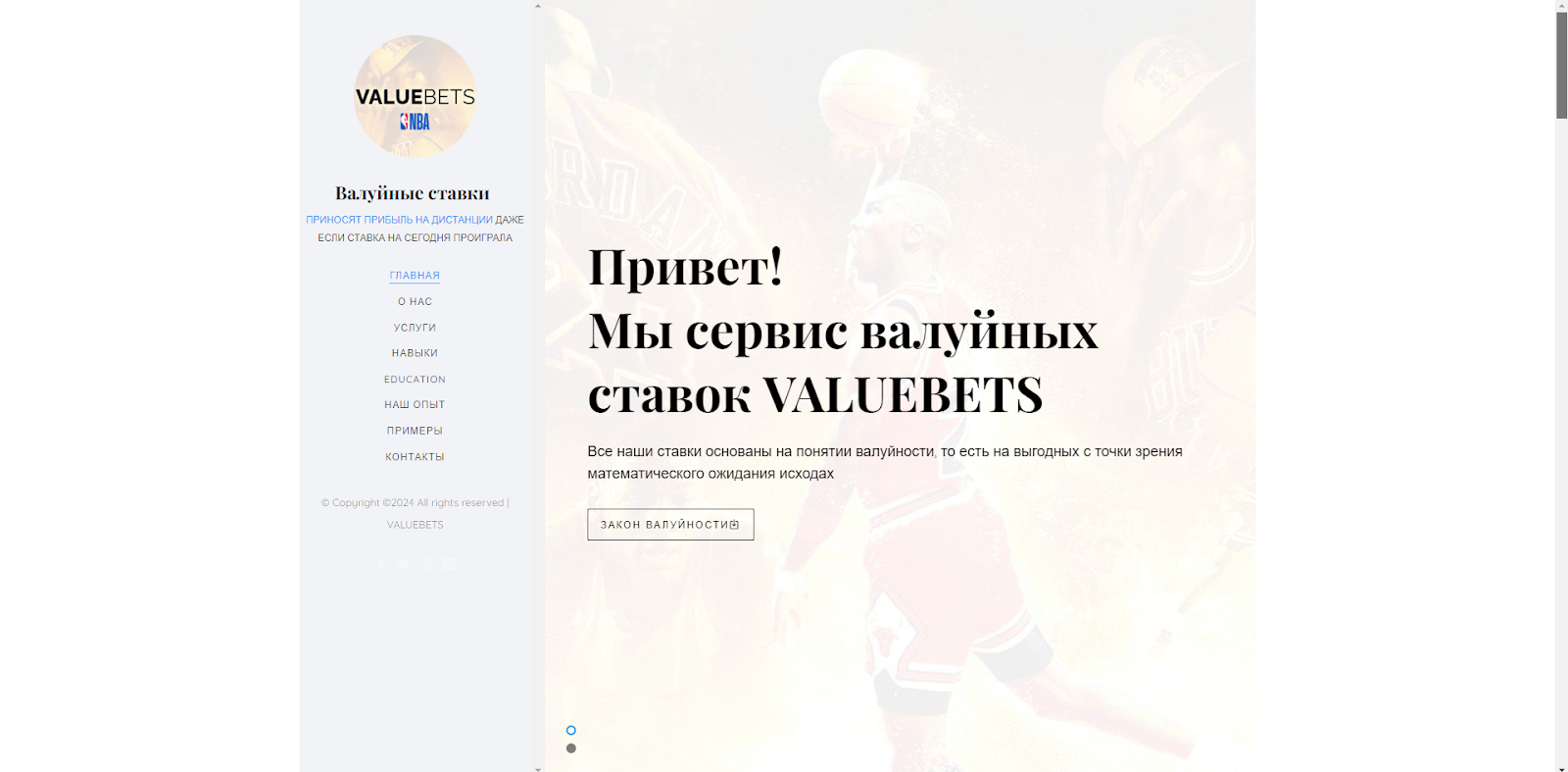 Каппер Nba Calc