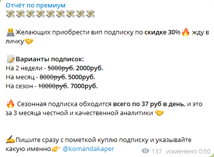 каппер Роман Тихонов