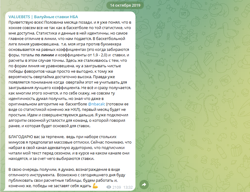 Каппер ValueBets НБА