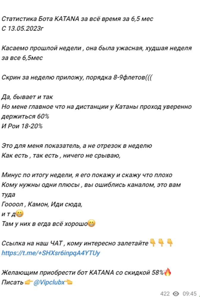 Katana vip   отзывы