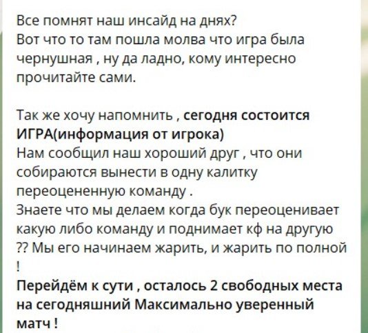 хоккейный мастер