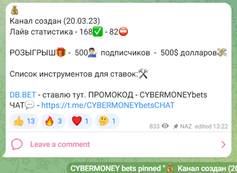 кибермани бетс