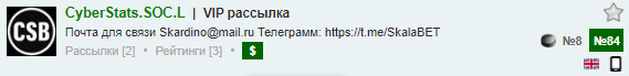 КиберСтатс КиберСтатс