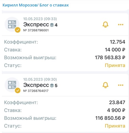 кирилл морозов каппер отзывы кирилл морозов каппер отзывы