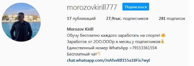 кирилл морозов ставки кирилл морозов ставки