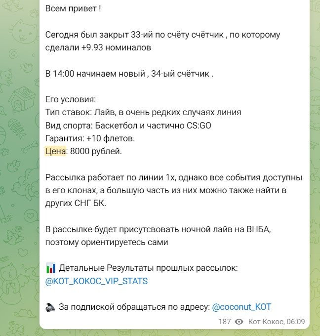 Кокос Бет отзывы