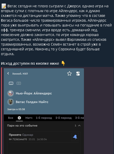 Комолов в Беттинге