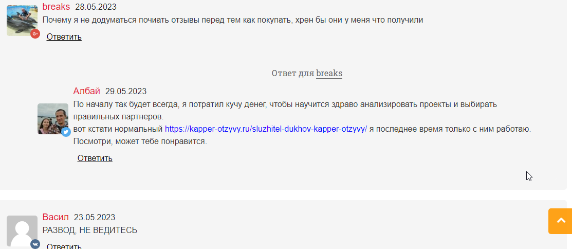 конторские будни