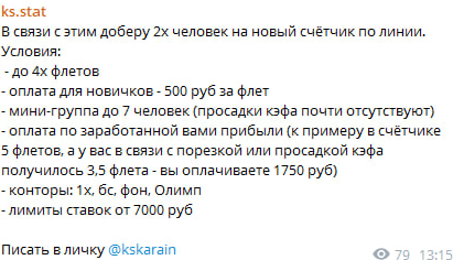 KS Stat отзывы