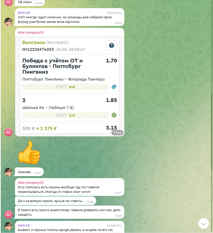LG Bet Телеграм LG Bet Телеграм