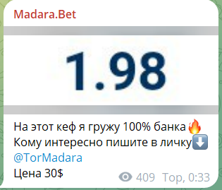 Мадара Бет отзывы