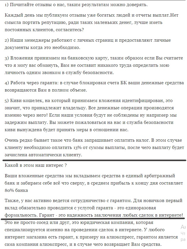 Major раздает отзывы