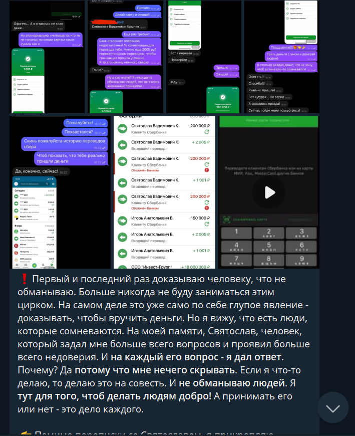 михаил дарит разоблачение михаил дарит разоблачение