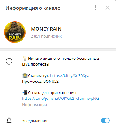 money rain телеграм