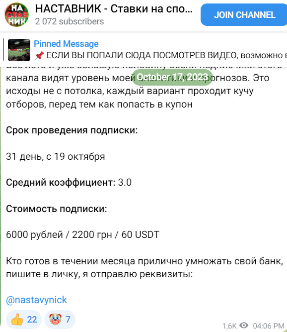 наставник каппер