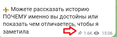 настя раздает телеграм