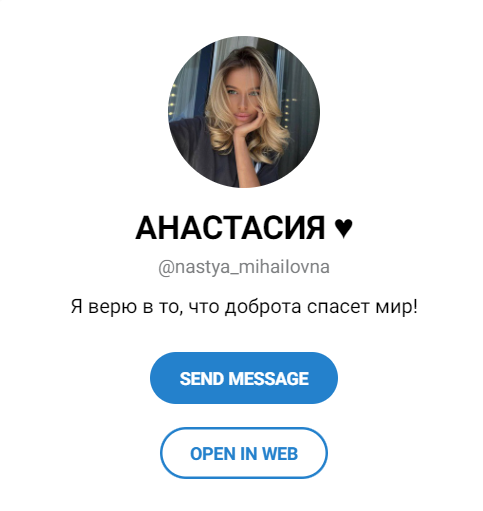 настя раздает телеграмм канал отзывы