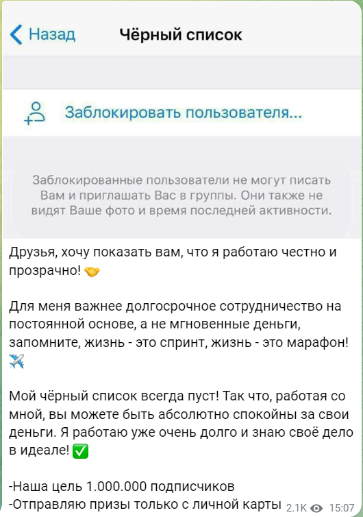 настя раздает тг канал