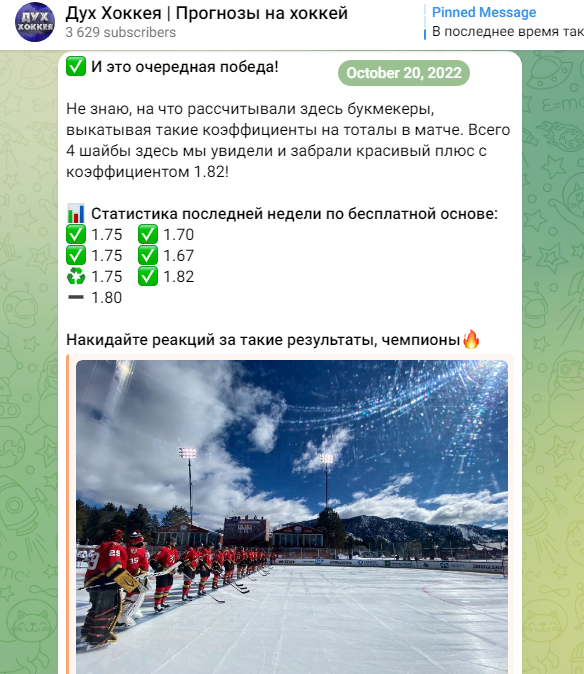 отзывы дух хоккея прогнозы на хоккей отзывы дух хоккея прогнозы на хоккей