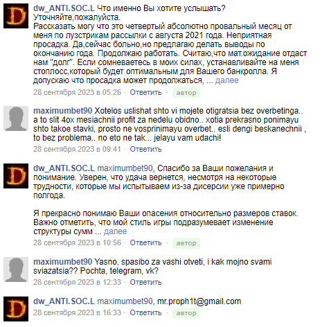 Отзывы о DW Ant