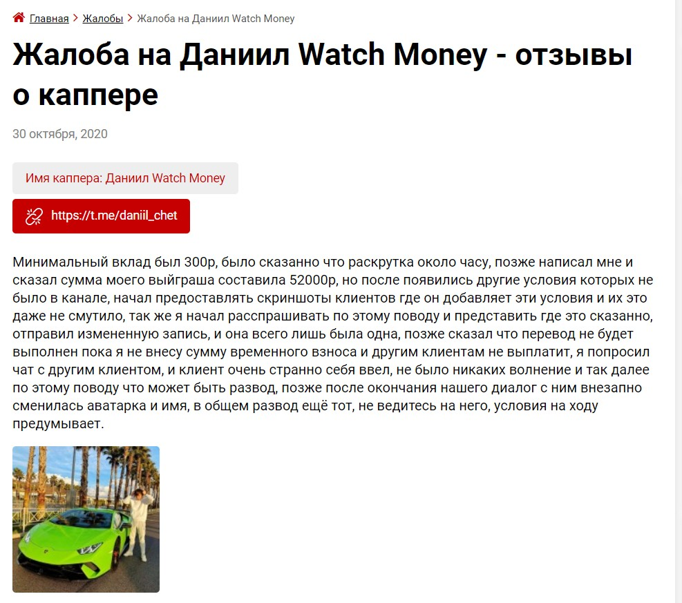 отзывы о watch money
