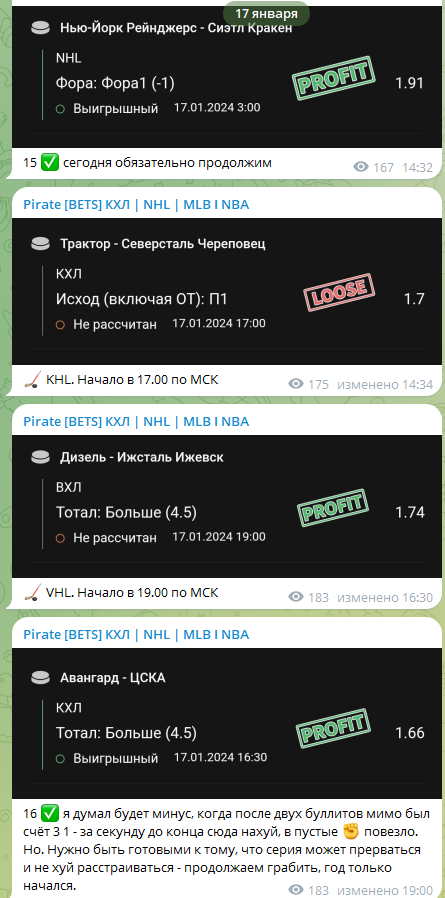 Pirate Bets отзывы