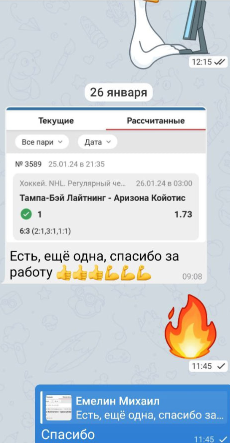 Плюс VS Минус отзывы Телеграмм Плюс VS Минус отзывы Телеграмм