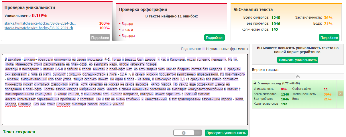 Плюс VS Минус Прогнозы на NHL Плюс VS Минус Прогнозы на NHL