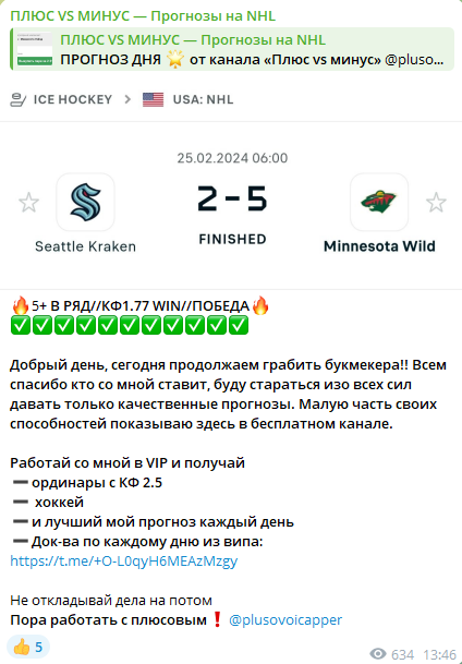Плюс VS Минус Телеграмм-канал Плюс VS Минус Телеграмм-канал