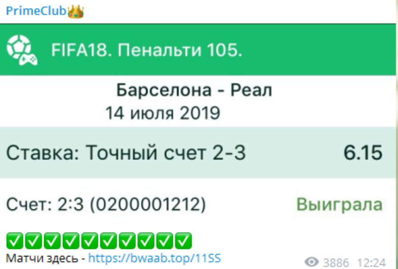 Prime Club отзывы