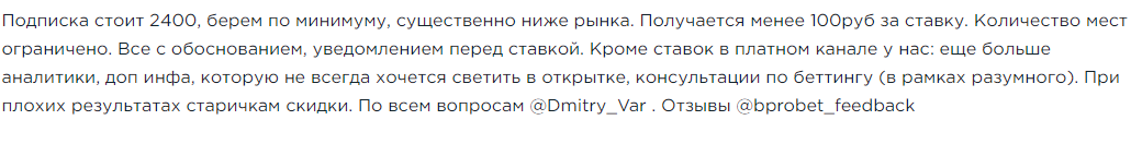 Pro Bet Русский Футбол Pro Bet Русский Футбол