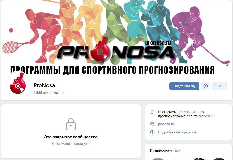 программа футанализ отзывы