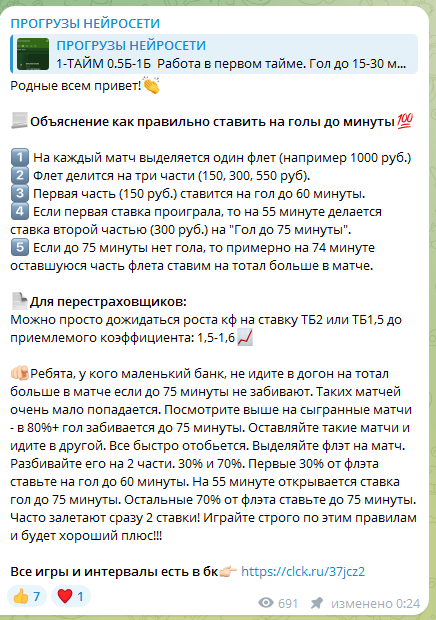 прогруз бот отзывы