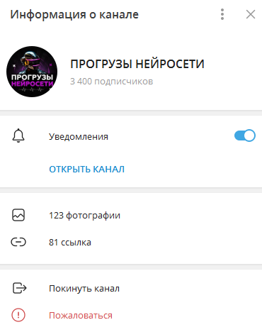 progruz bot отзывы
