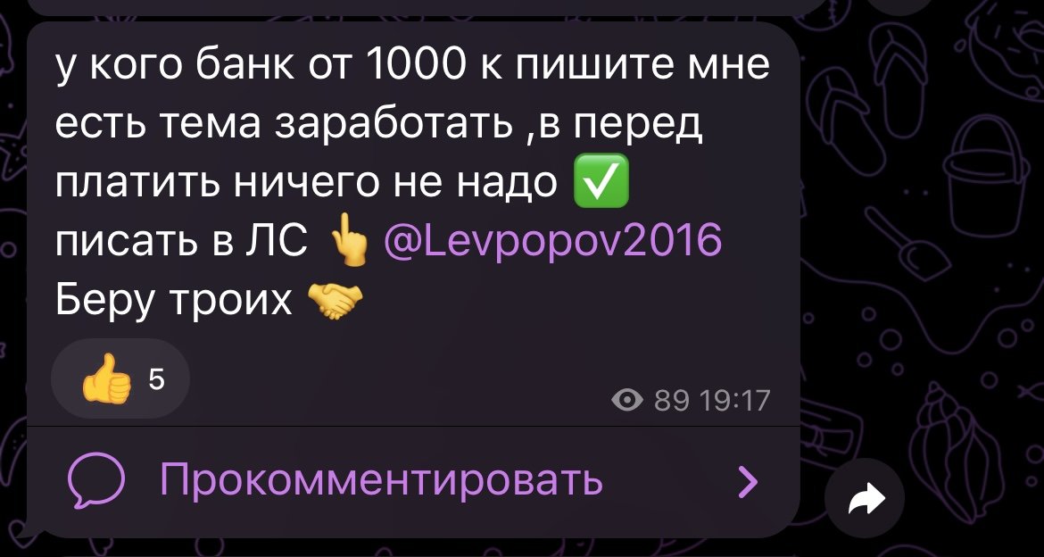 проход ставок 99
