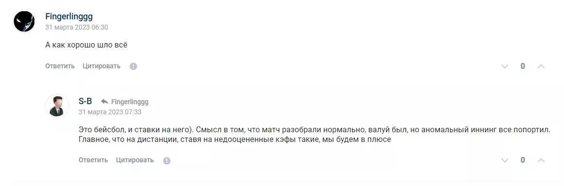 Проходимость прогнозов s b Проходимость прогнозов s b