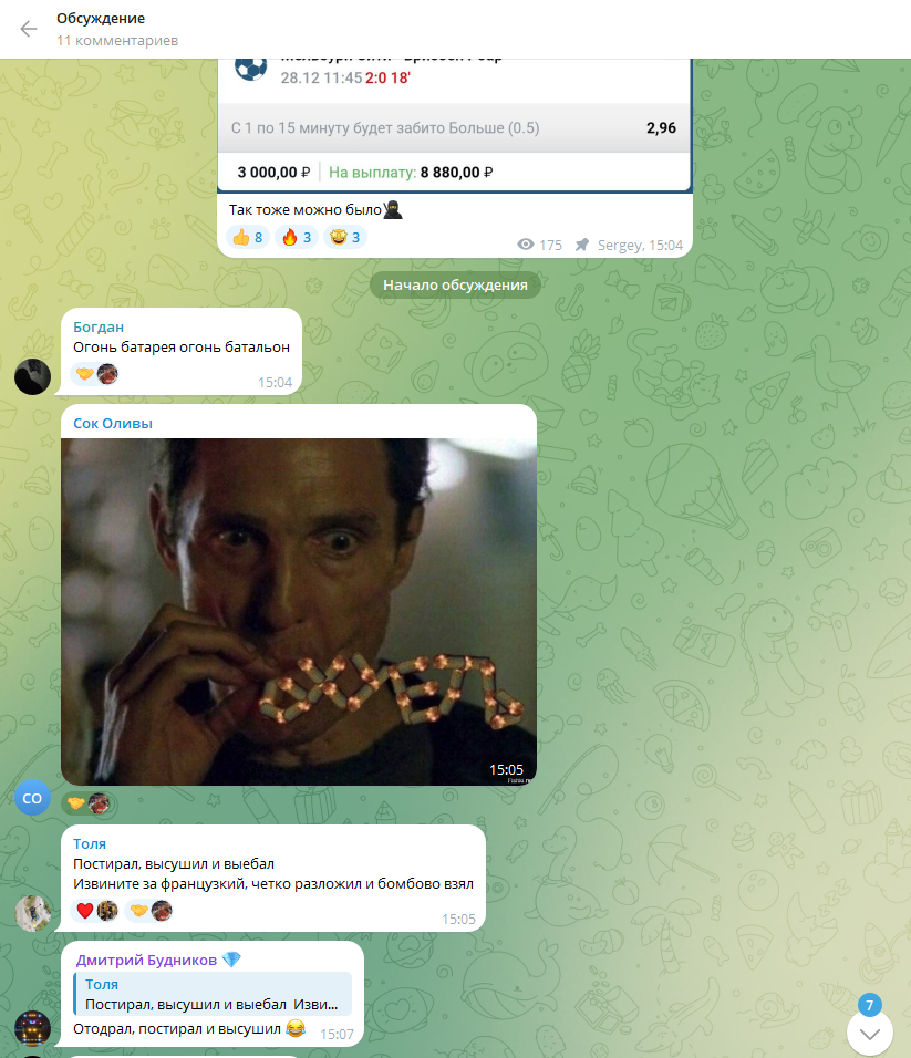 Проект Drift Bet