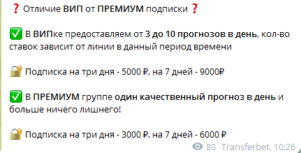 Проект   Transferbet