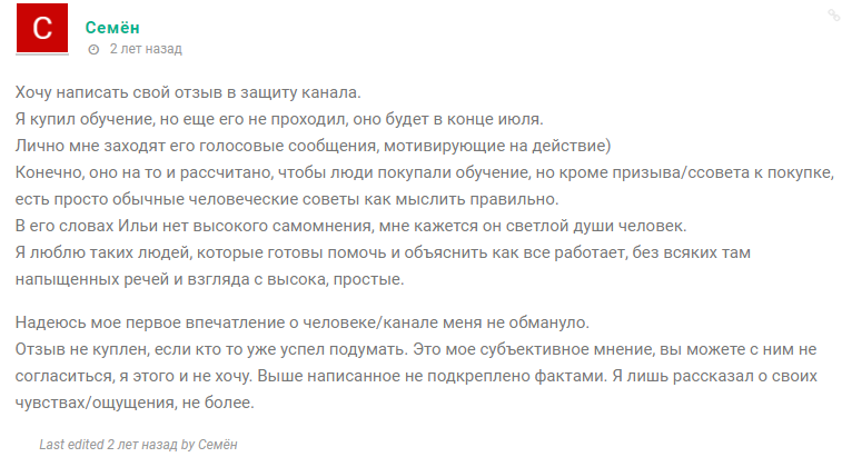 Проект Вилки которые выжили