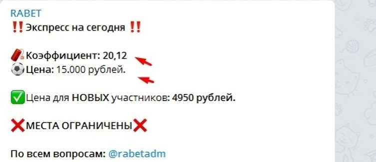 rabet капер отзывы