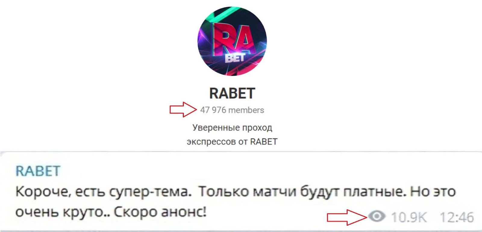 рабет