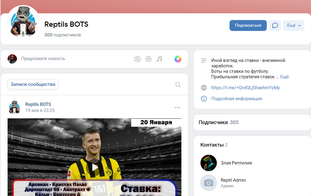 Reptils Bots отзывы Reptils Bots отзывы