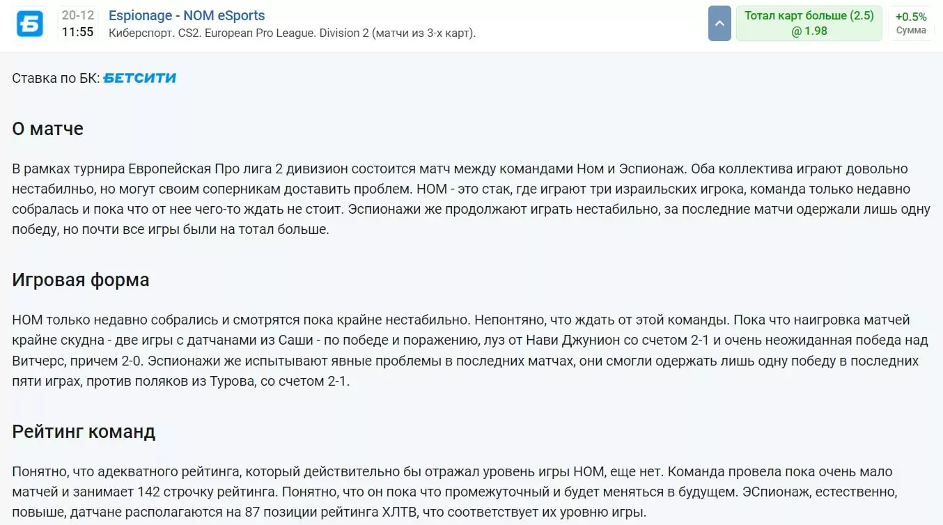 s b ставки отзывы s b ставки отзывы