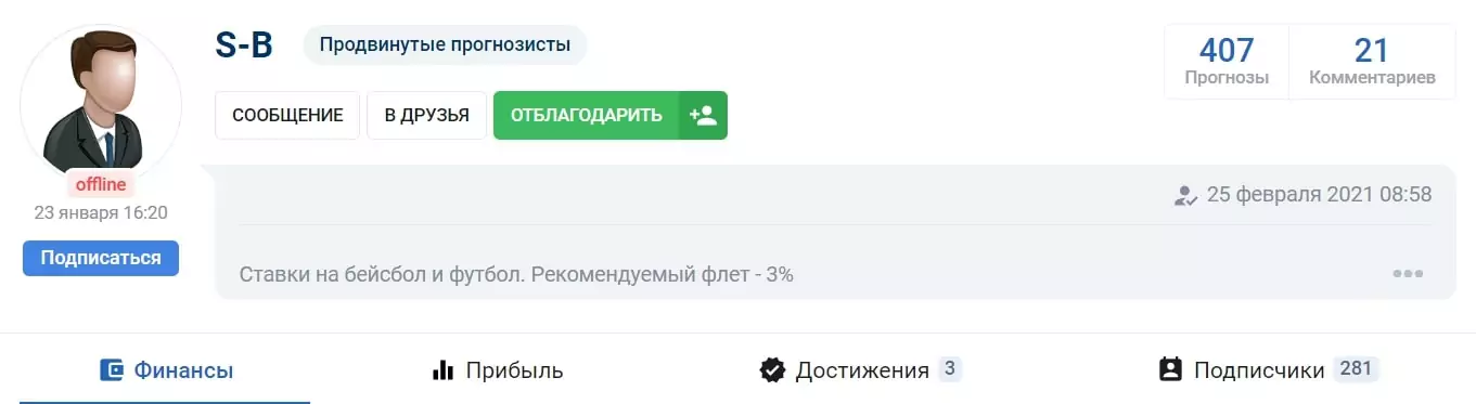 s b ставки s b ставки