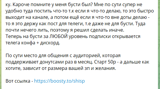 шисп дота 2 телеграмм